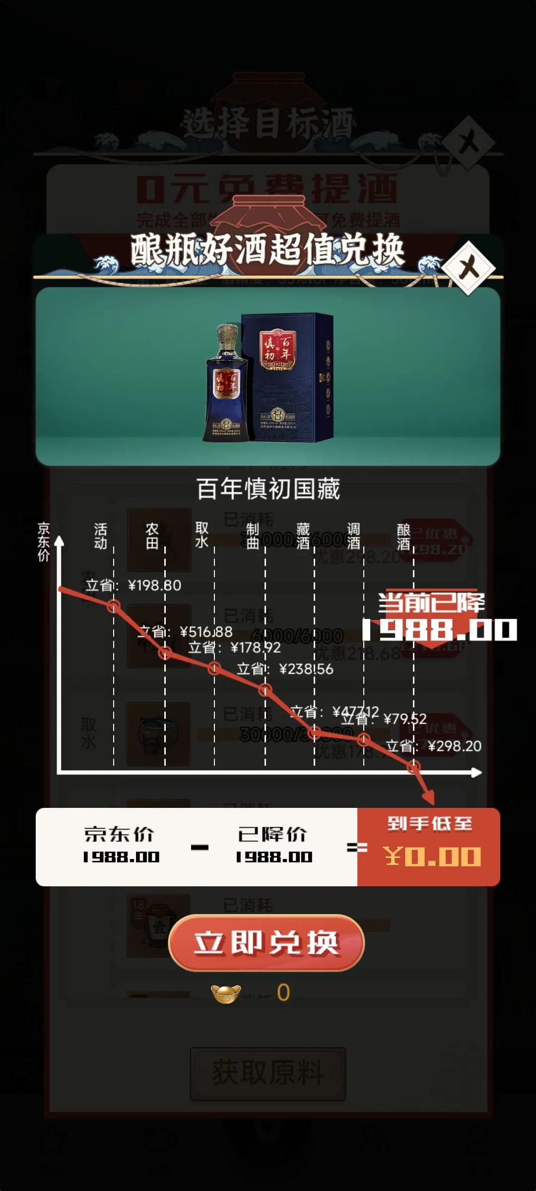 《慎初烧坊-酿酒大师》2D新版即将上线，国潮风碰撞数字化酿酒体验！
