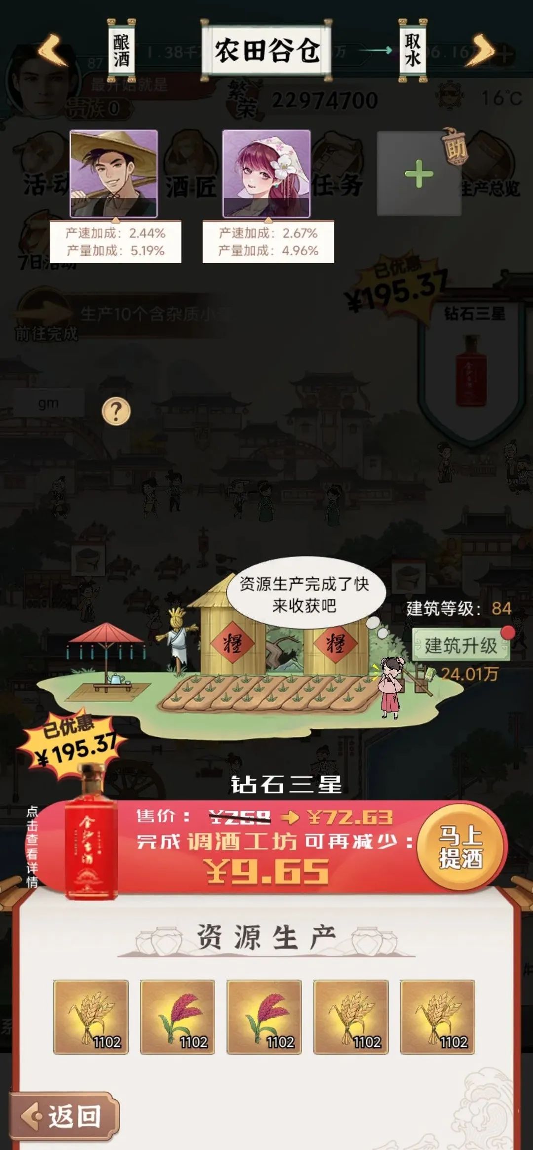《慎初烧坊-酿酒大师》2D新版即将上线，国潮风碰撞数字化酿酒体验！