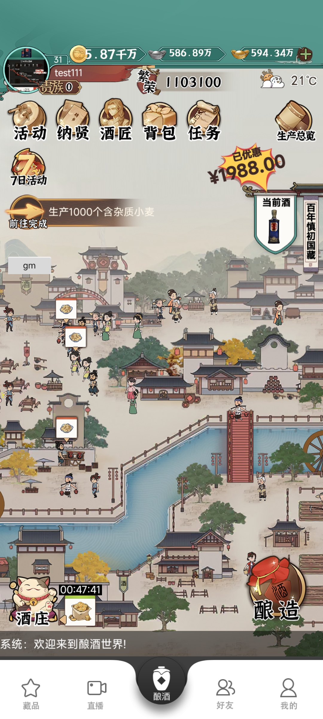 《慎初烧坊-酿酒大师》2D新版即将上线，国潮风碰撞数字化酿酒体验！