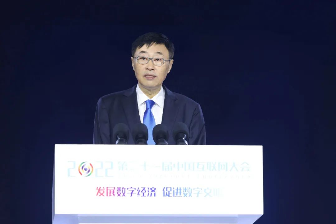 尚冰出席2022（第二十一届）中国互联网大会开幕式并致辞