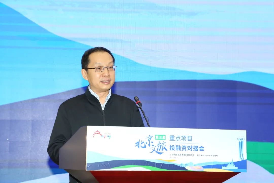 “第三届北京文旅重点项目投融资对接会”举办 10大类61宗项目总投资超71亿元