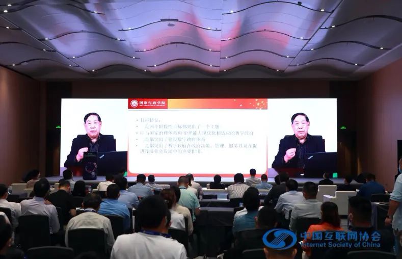 2022中国互联网大会 | “智理善政，数治惠民”——“数字政府论坛”在深圳举办
