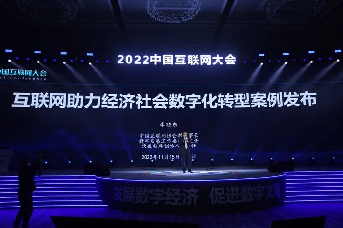 2022中国互联网大会 | 开幕论坛在深圳举办