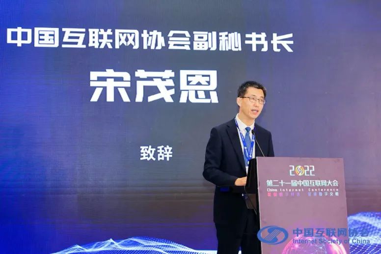 2022中国互联网大会 | “智理善政，数治惠民”——“数字政府论坛”在深圳举办