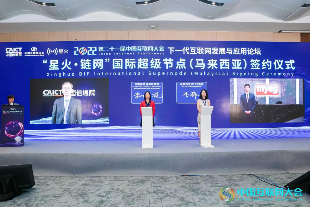 2022中国互联网大会｜下一代互联网发展与应用论坛在深圳举办
