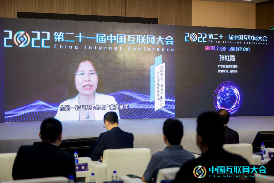 2022中国互联网大会 | 智能网联技术论坛在深圳举办