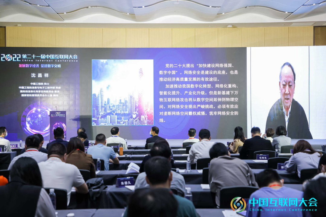 2022中国互联网大会 | 数字经济中小企业发展论坛在深圳举办