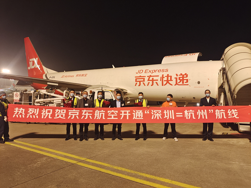 京东航空开通“深圳=杭州”货运航线，重点承运高时效、高货值货物