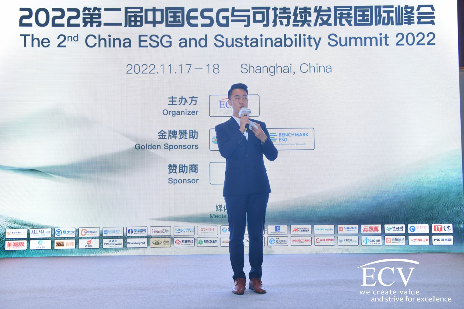 商业品牌网助力2022第二届中国ESG与可持续发展国际峰会圆满举行