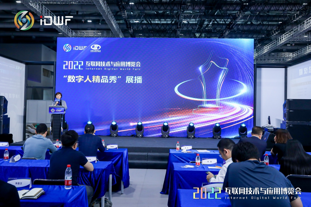 中国互联网协会“数字人精品秀”亮相iDWF互博会“元宇宙星光盛典”