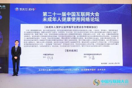 2022中国互联网大会｜未成年人健康使用网络论坛在深圳举办