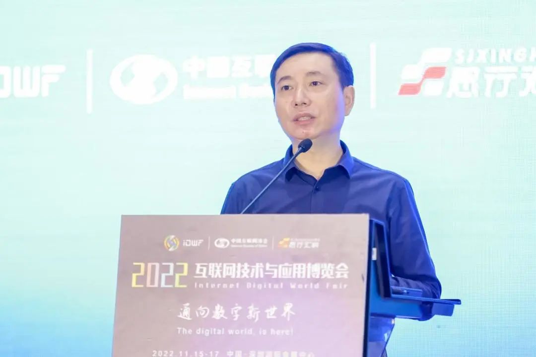 金融互联网技术应用主题论坛亮相2022中国互联网技术与应用博览会