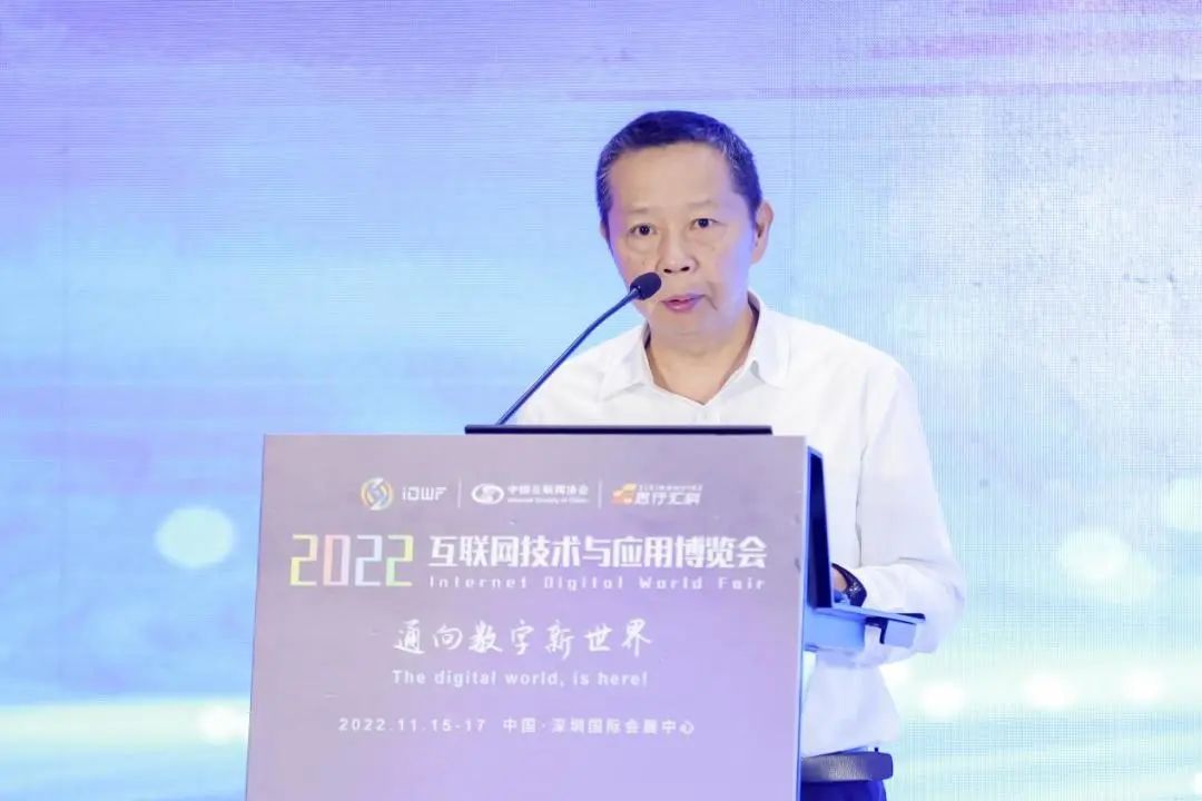 金融互联网技术应用主题论坛亮相2022中国互联网技术与应用博览会