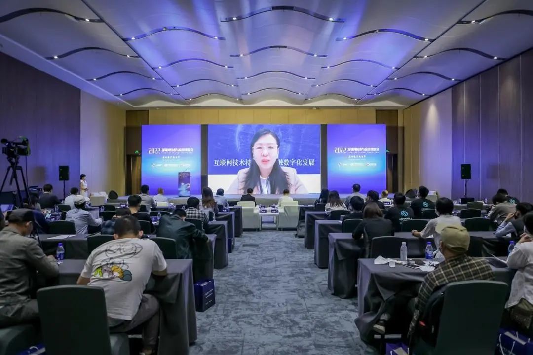 金融互联网技术应用主题论坛亮相2022中国互联网技术与应用博览会