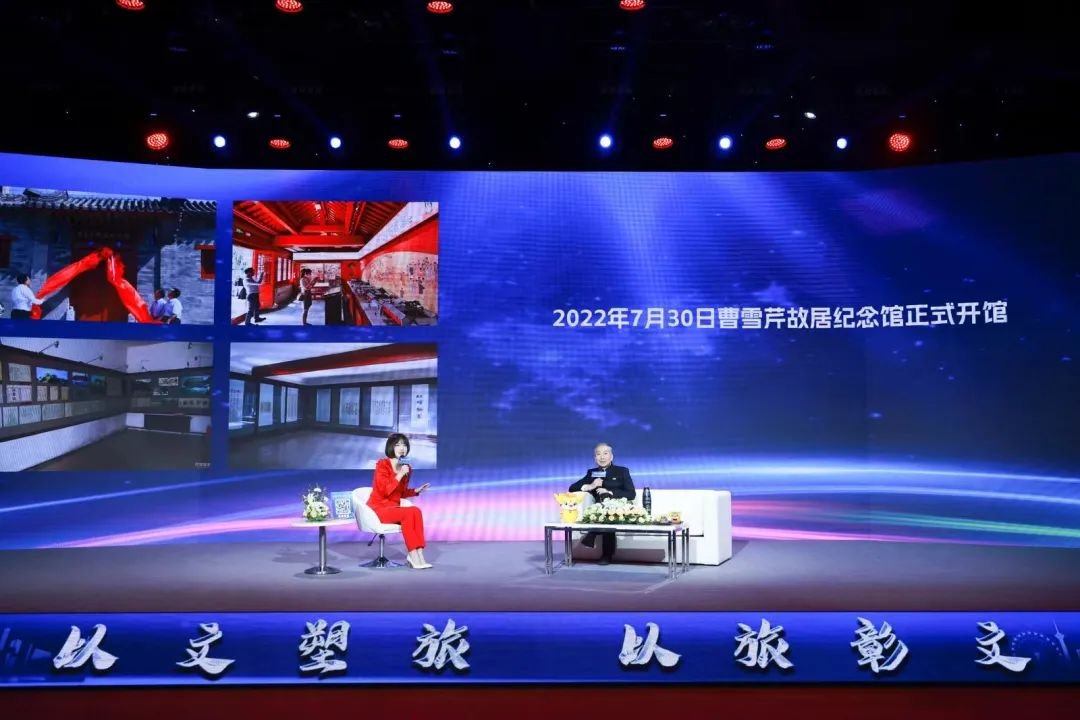 2022京津冀文旅协同发展云论坛召开