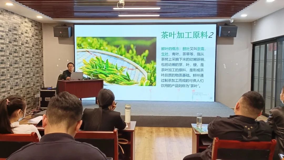 2022贵州绿茶中级第三期评茶员培训班在贵阳开班