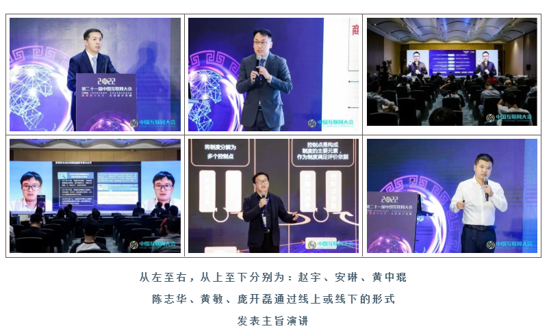2022中国互联网大会｜数字发展论坛举办，共话数字化转型与发展经验