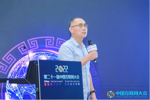 2022中国互联网大会｜数据要素流通论坛在深圳举办