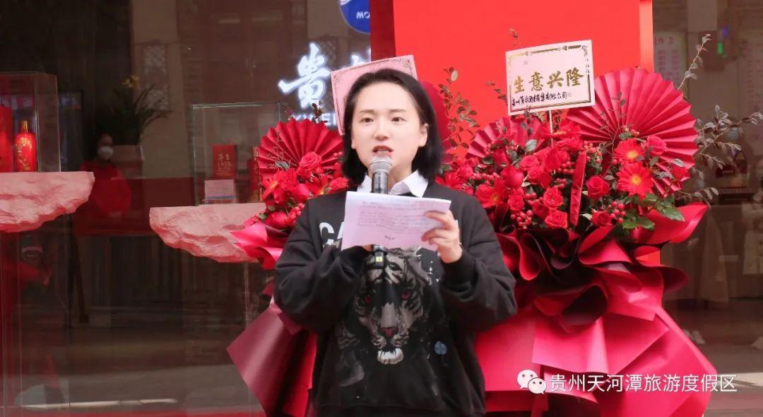 贵州茅台专卖店在天河潭旅游度假区盛大开业