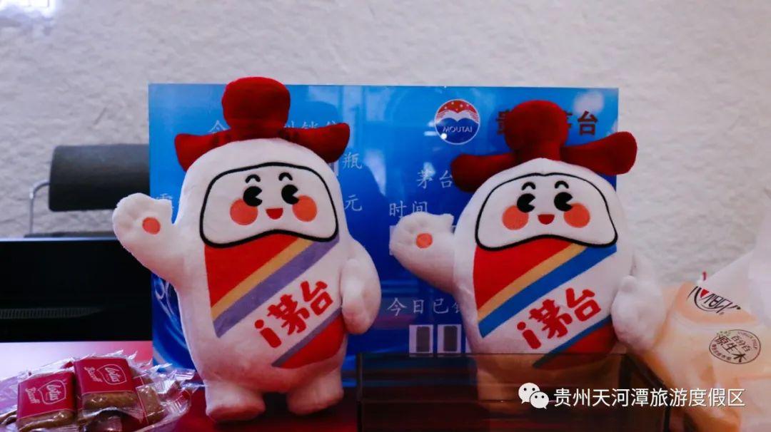 贵州茅台专卖店在天河潭旅游度假区盛大开业