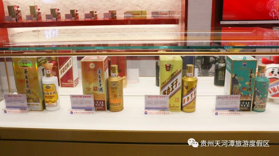 贵州茅台专卖店在天河潭旅游度假区盛大开业