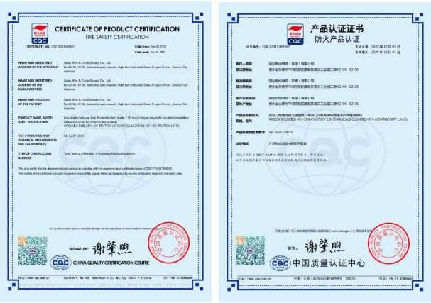 「贵州首家」固达电缆集团通过中国质量认证中心B1级防火产品认证