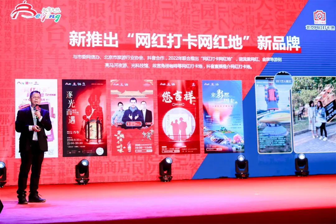 推动文旅企业复工复产扩大文旅消费 2022北京网红打卡地推荐榜单发布