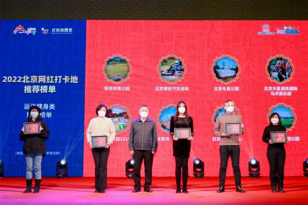 推动文旅企业复工复产扩大文旅消费 2022北京网红打卡地推荐榜单发布