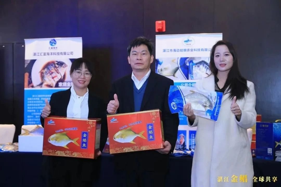 西部抢订单！湛江金鲳鱼成都推介会圆满举办