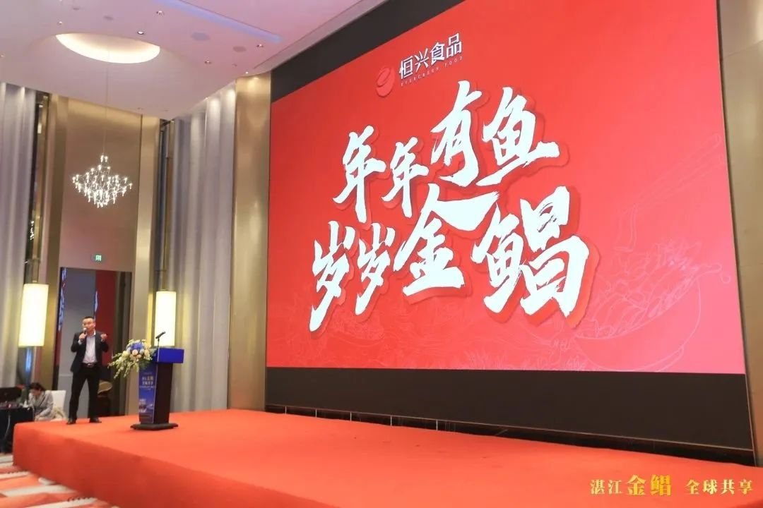西部抢订单！湛江金鲳鱼成都推介会圆满举办