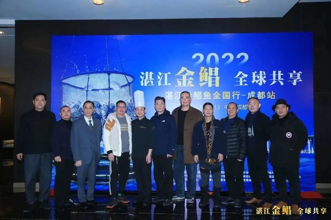 西部抢订单！湛江金鲳鱼成都推介会圆满举办