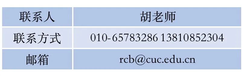 欢迎报名中国传媒大学首届“金核桃”国际青年学者论坛