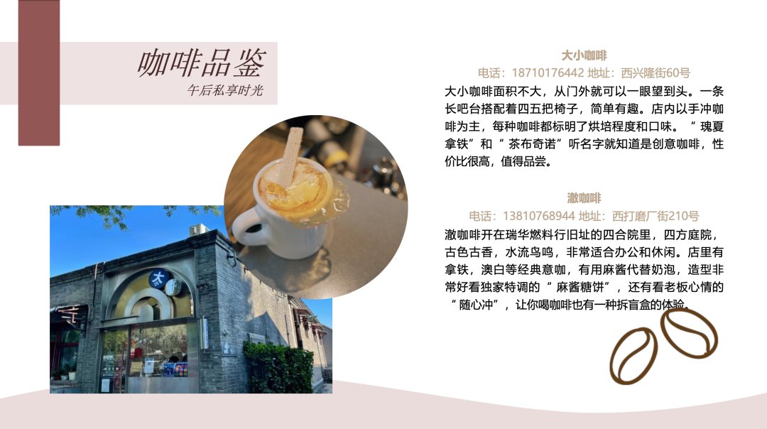 “寻京味儿 探前门” 三大主题六大场景带您玩转前门商圈