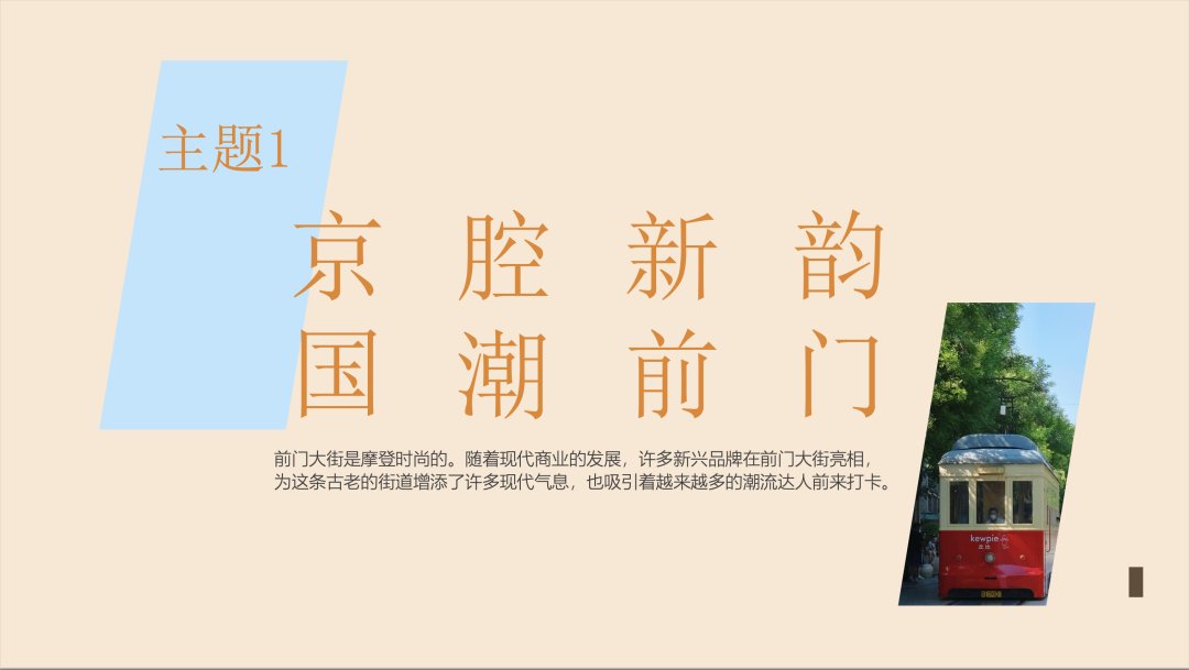 “寻京味儿 探前门” 三大主题六大场景带您玩转前门商圈