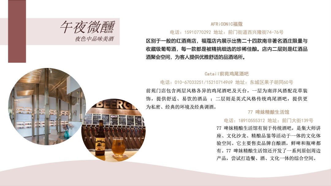“寻京味儿 探前门” 三大主题六大场景带您玩转前门商圈