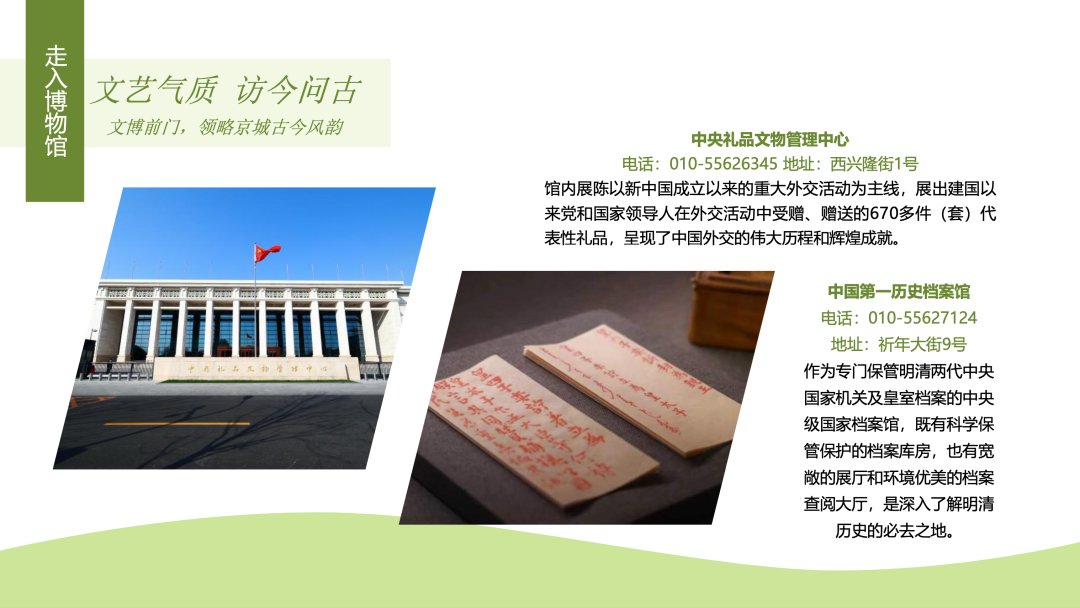 “寻京味儿 探前门” 三大主题六大场景带您玩转前门商圈