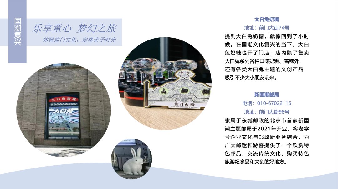 “寻京味儿 探前门” 三大主题六大场景带您玩转前门商圈