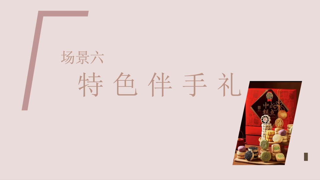 “寻京味儿 探前门” 三大主题六大场景带您玩转前门商圈