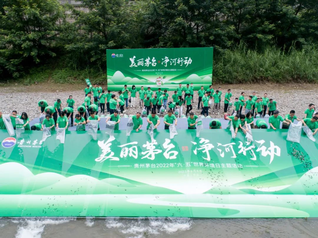 茅台酒地理标志保护区被命名为2022年贵州省“两山”实践创新基地