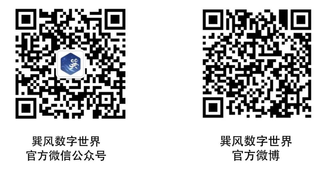 1月5日 癸卯贵州茅台生肖系列发布会暨巽风数字世界发布会线上线下同步举行