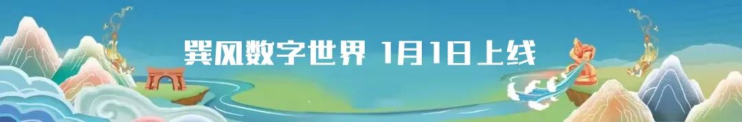 巽风，创造“我无止境”的数字价值