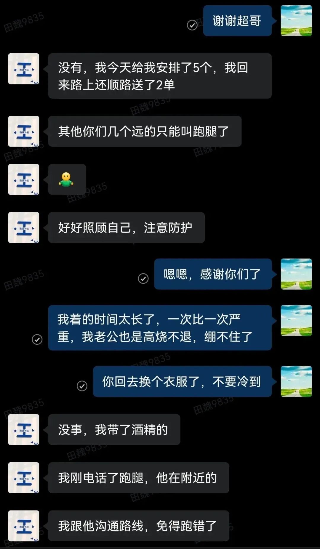 爱在路上，贵州工商职业学院关爱师生有“药方”