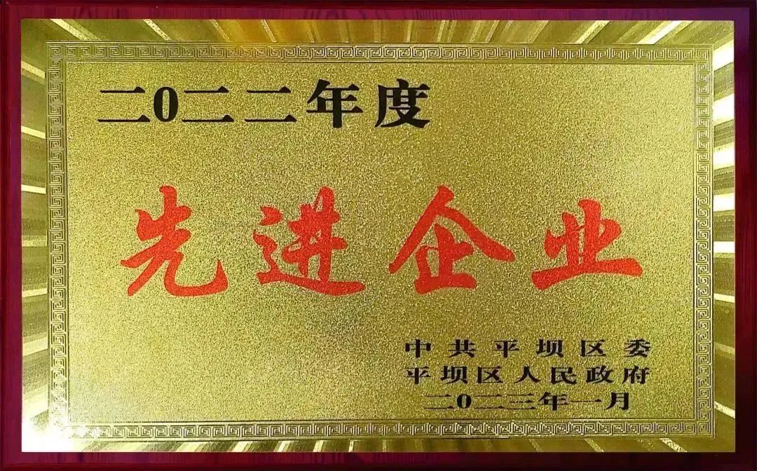 新年新喜！固达电缆集团荣获2022年度“纳税大户”“先进企业”荣誉称号