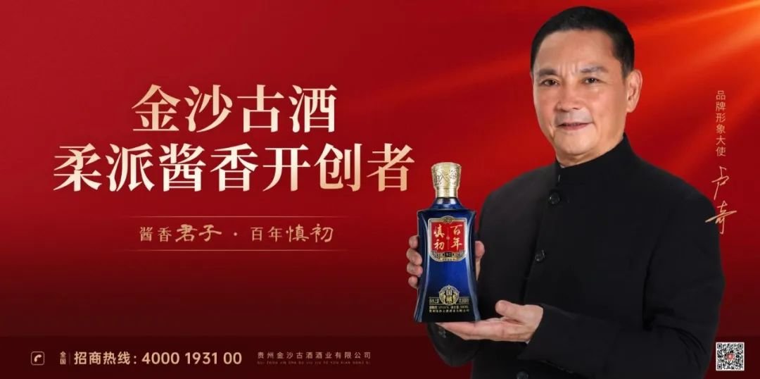 金沙古酒勇夺“中国烈性酒挑战赛”金奖，品牌实力彰显