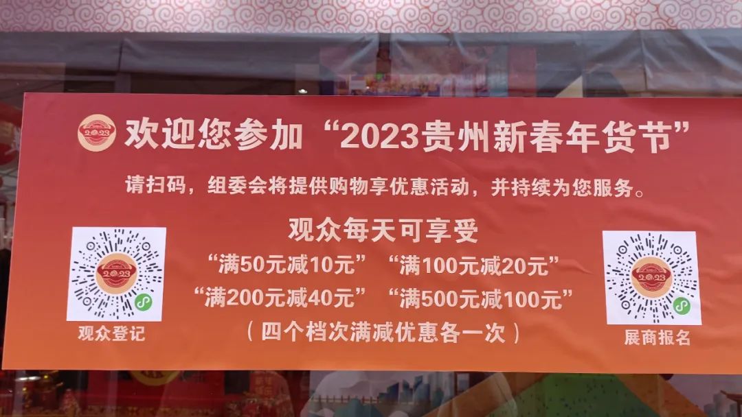 年货茶礼哪里选？2023贵州新春年货节给你答案