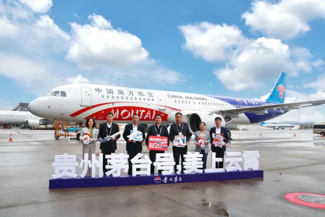 创美飞天！“贵州茅台号”彩绘客机正式启航