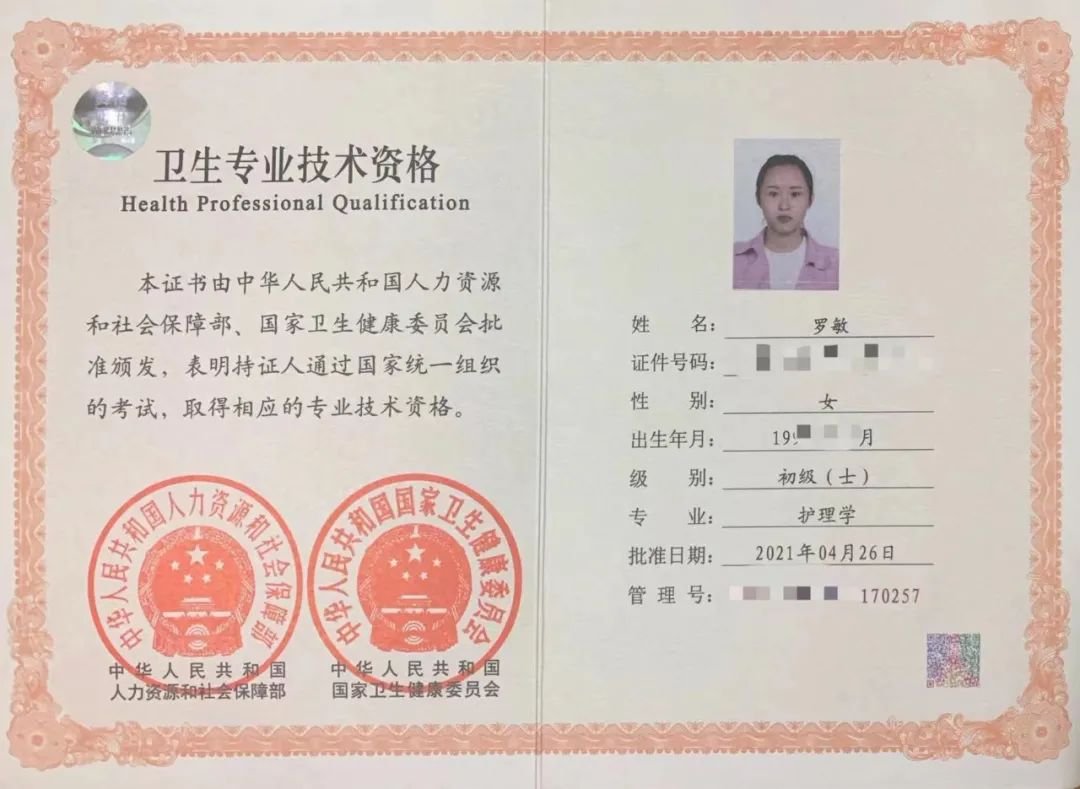 护资考证心得 | 一路升级打怪，贵工商学姐的这些备考经验值得一看！