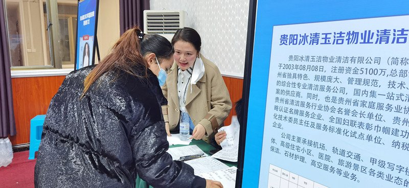 提供600余个就业岗位！观山湖区2023年就业创业项目推介会成功举行