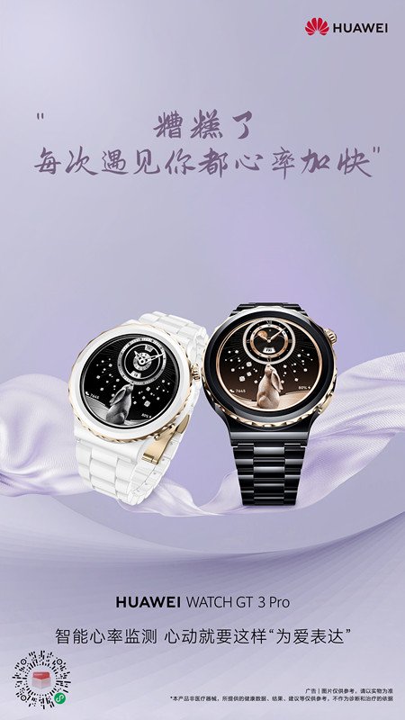 「浪漫期盼，Mate相伴」这个情人节，华为与你一起表达对TA的爱意
