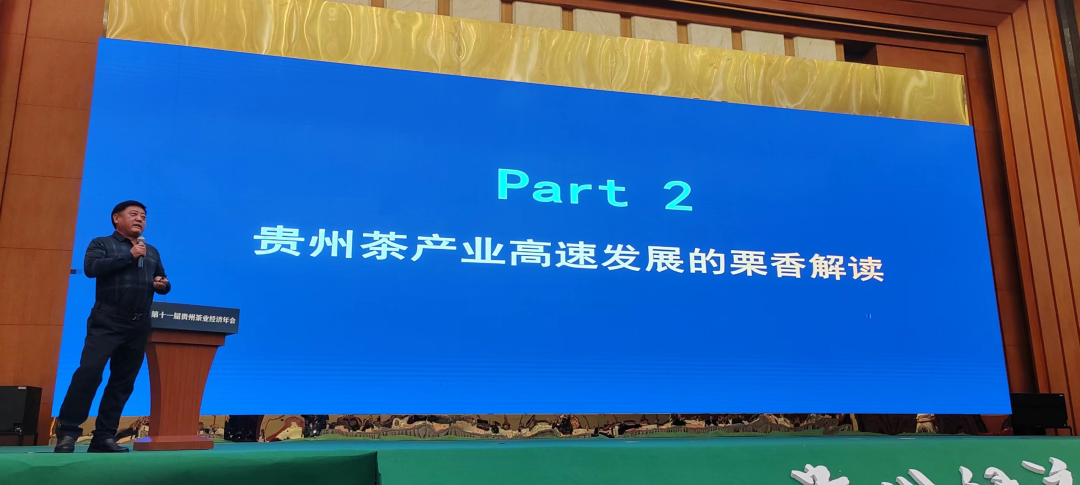 贵州茶产业高质量发展的底气何在？栗香茶业这样说…